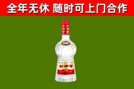 阜新回收剑南春