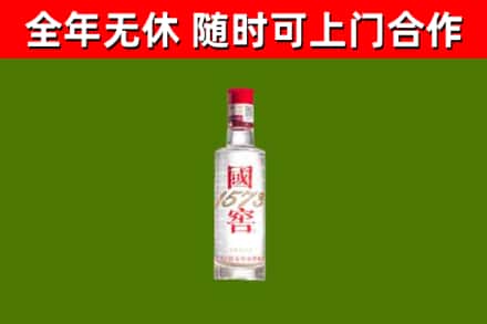 阜新回收国窖1573