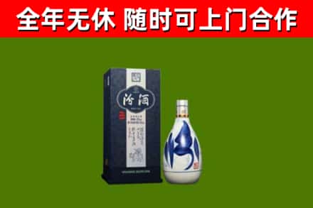 阜新回收汾酒