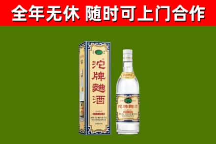 阜新回收沱牌曲酒