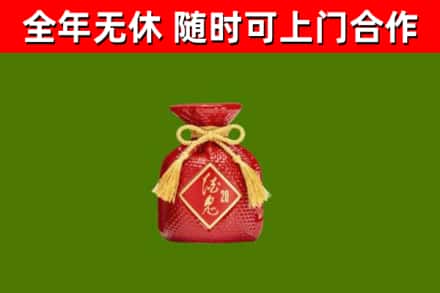阜新回收酒鬼酒