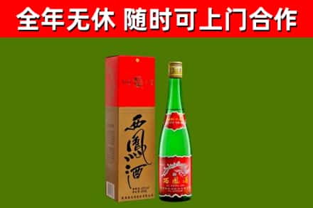 阜新回收西凤酒